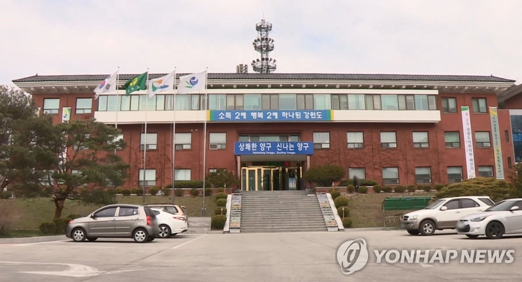 양구군청