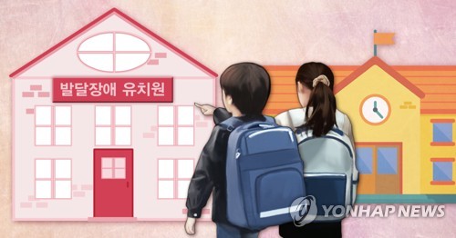 발달장애인 통합유치원·특수학교 확대 (PG)