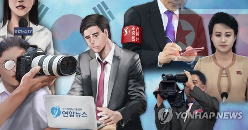 남북 통신사 특파원 교류 (PG)