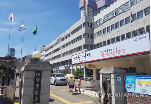해운대구청