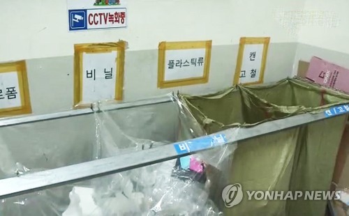 분리수거장