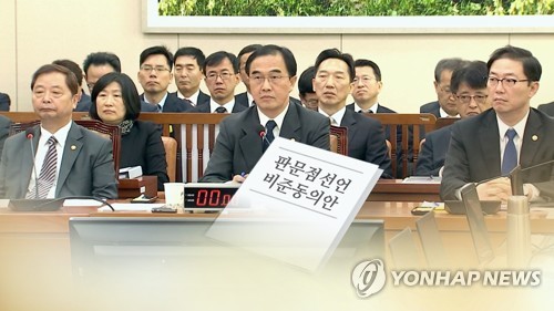 판문점선언 비준동의안 외통위 자동상정(CG)