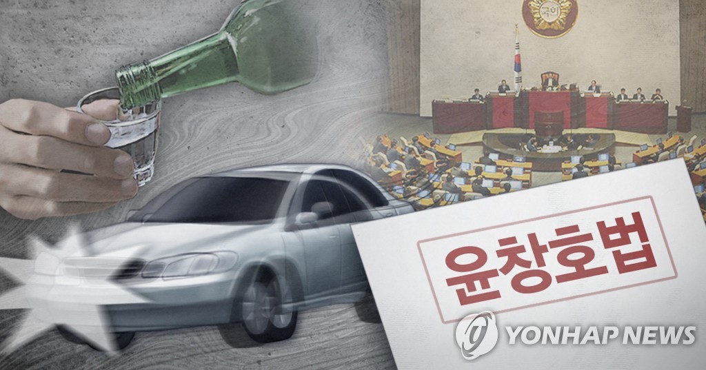 '윤창호법' (PG)