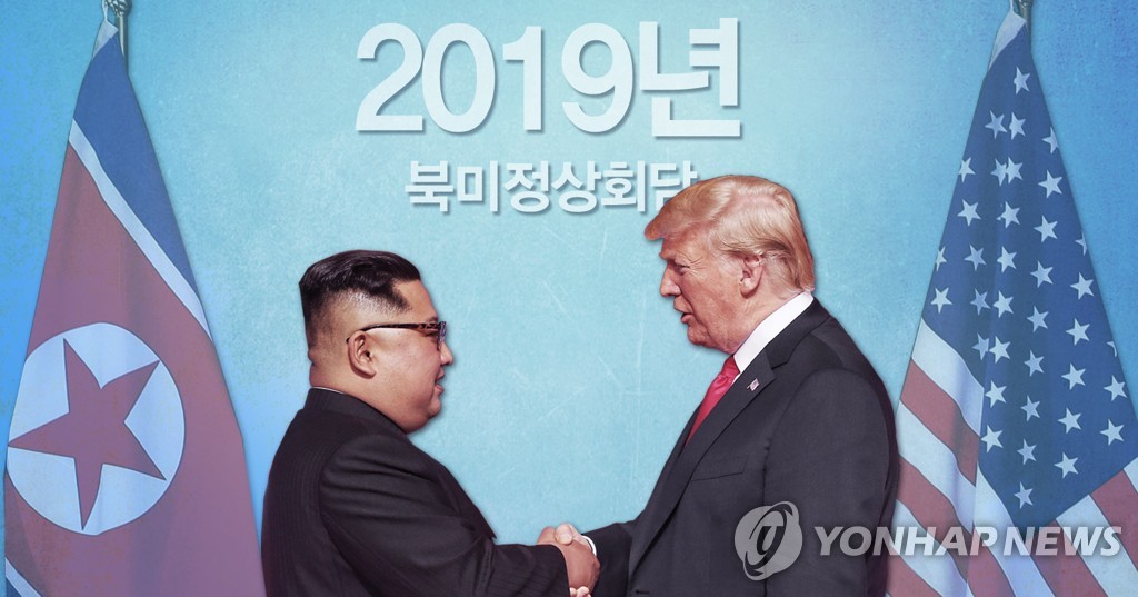 북미정상회담 2019년 예정 (PG)