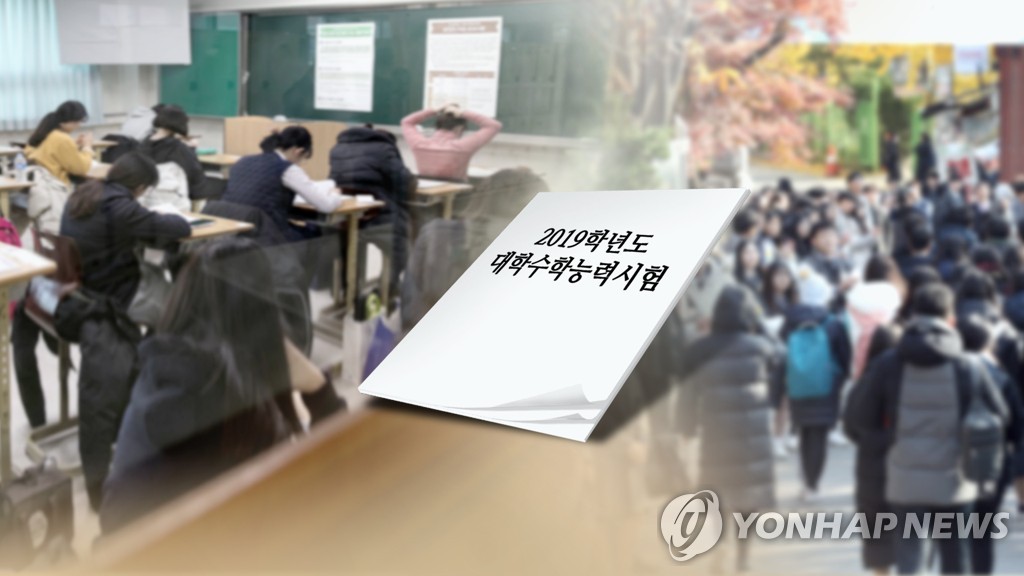 난이도 조절 실패?…수능 '괴물 문제' 논란 (CG)