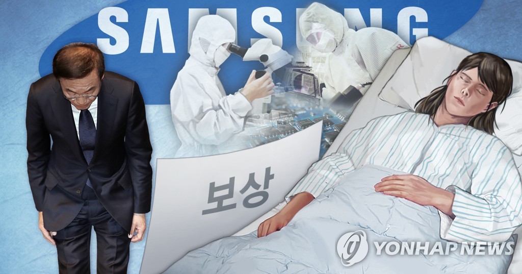 '삼성 반도체 백혈병' 보상 합의 (PG)