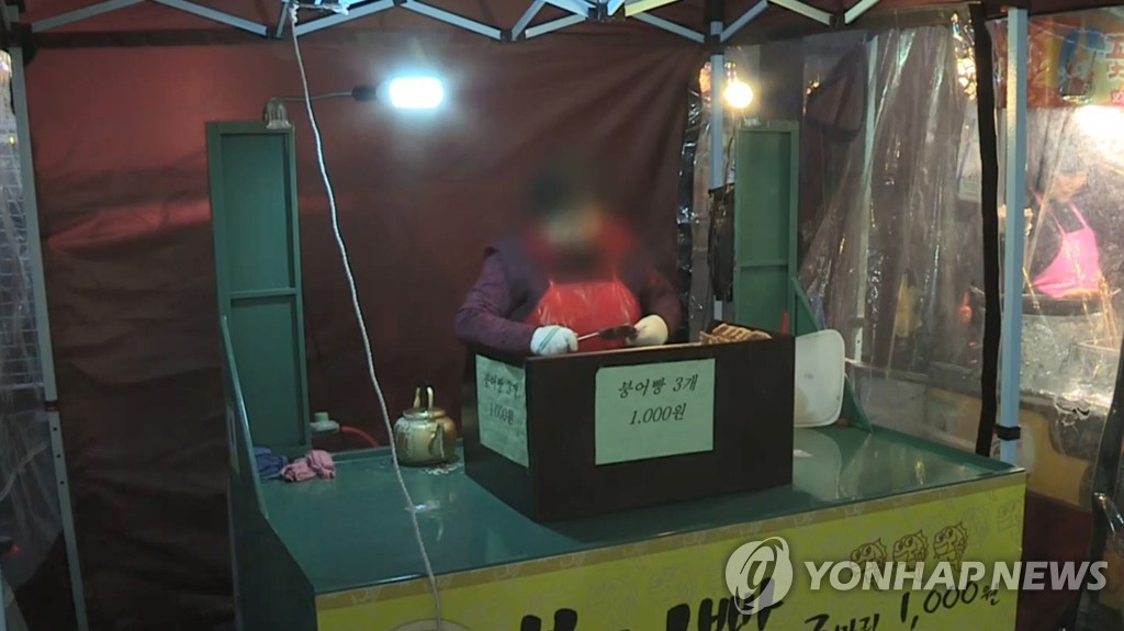 붕어빵 가게