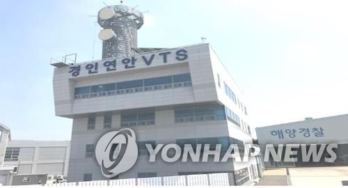 경인 연안 해상교통관제센터 전경