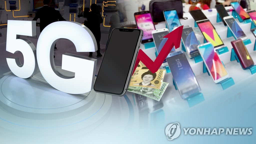 5G 스마트폰 20% 비싸진다…통신비 부담 가중 (CG)