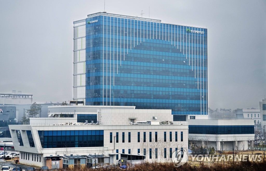 한국광해관리공단 사옥