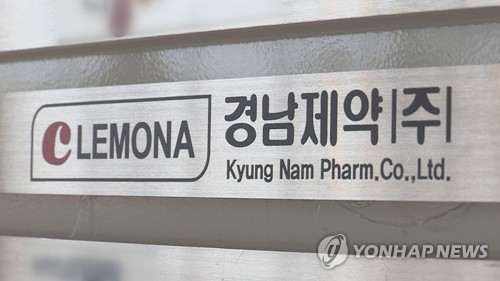 경남제약 로고