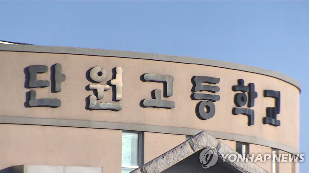 단원고등학교 로고