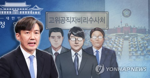 조국 청와대 민정수석, 공수처 신설 국회 입법 촉구(PG)