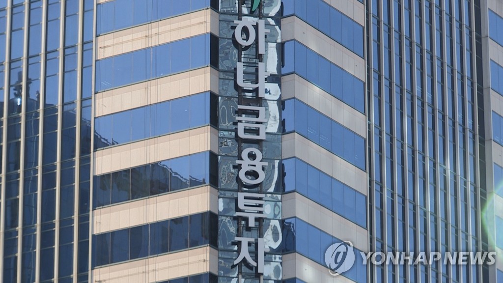 하나금융투자