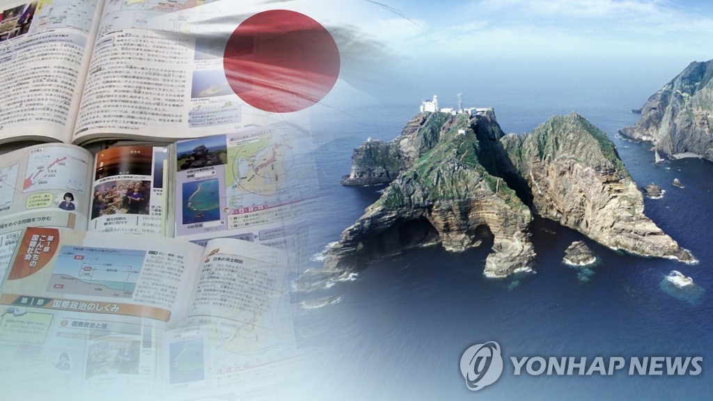 日 초등 사회 교과서에 "한국, 독도 불법 점거" (CG)