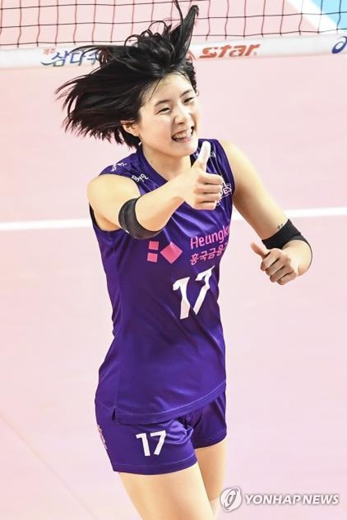 흥국생명 이재영