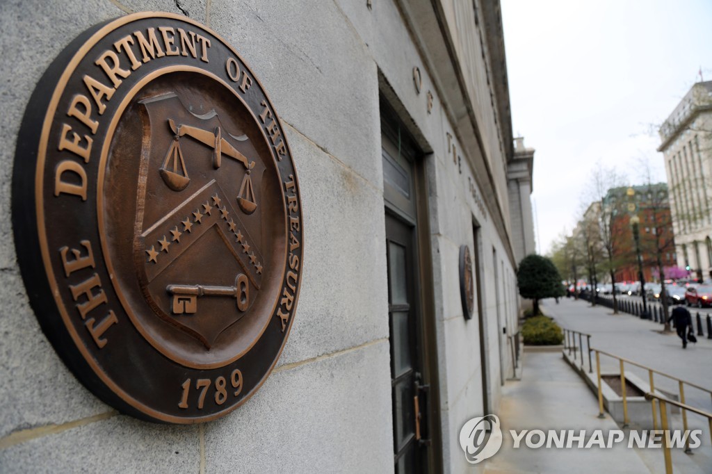 This file photo shows the U.S. Department of the Treasury in Washington. (Yonhap)