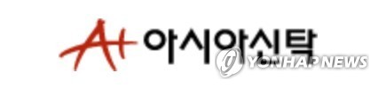 아시아신탁