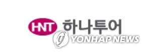 하나투어