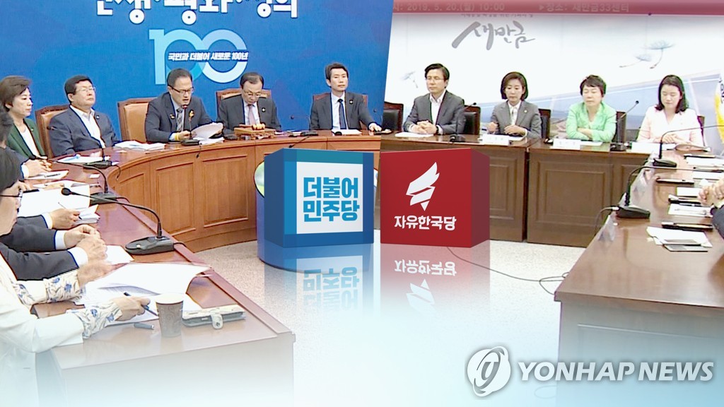 더불어민주당•자유한국당 (CG)