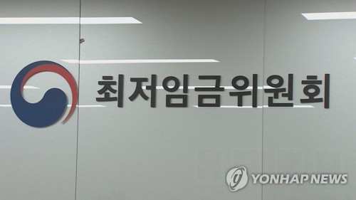 최저임금위원회