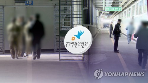 교정시설 인권 침해(CG)
