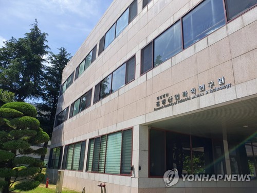 포항산업과학연구원