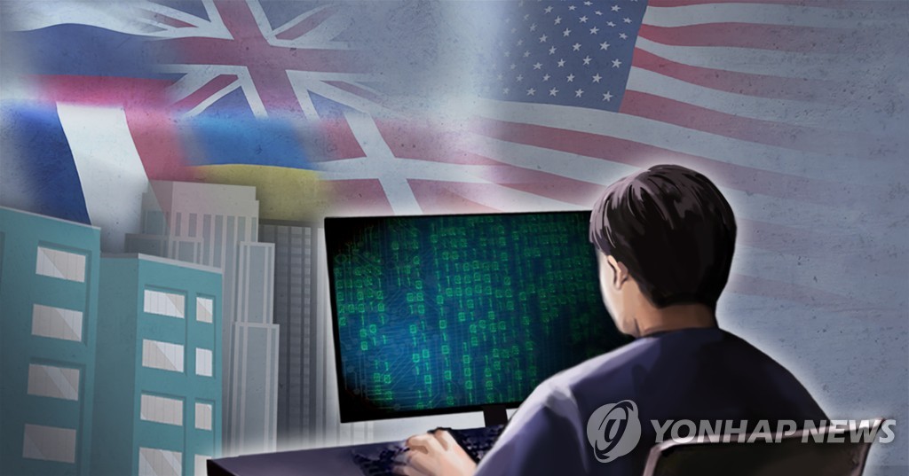 미국 사이버 보안업체 파이어아이 해킹당해