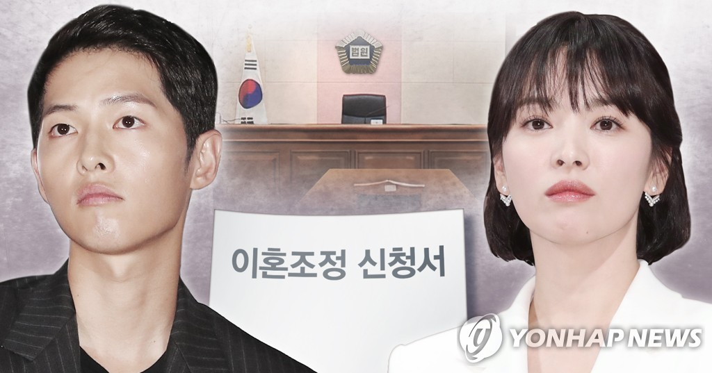 송중기-송혜교, 이혼 조정 절차 진행(PG)