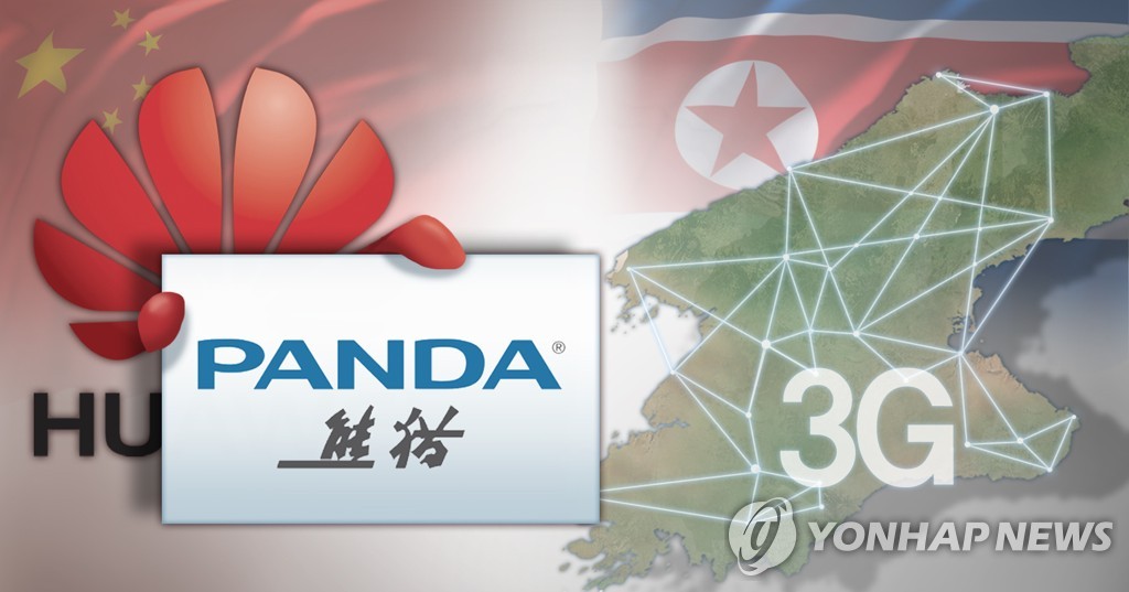 중국 화웨이,북한 3G 무선네트워크 구축 관여, WP 보도 (PG)