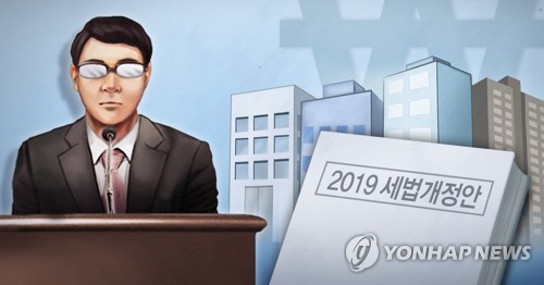 2019년 세법개정안 (PG)
