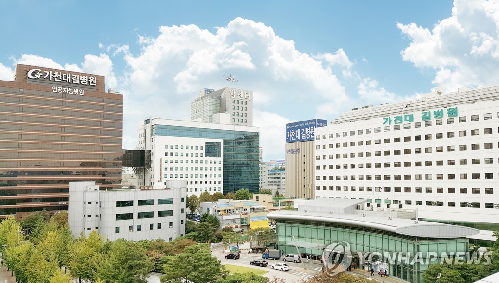 가천대 길병원 전경