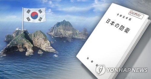 일본 방위백서 "독도는 일본 땅" 억지 주장 (PG)