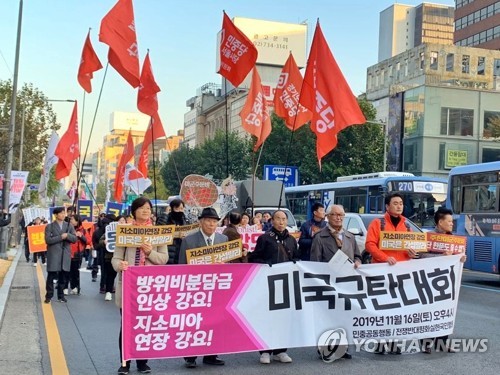 "지소미아 연장 강요, 방위비분담금 인상 강요 규탄"