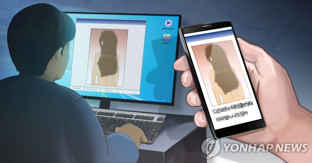 디지털성범죄 (PG)