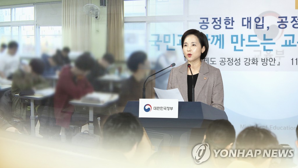 교육부 "새 수능체계 마련하겠다" (CG)