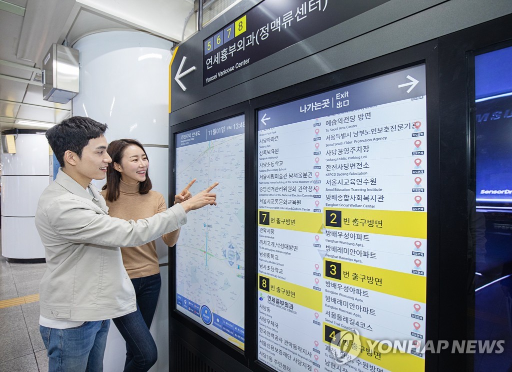 서울 지하철역에 삼성전자 스마트 사이니지