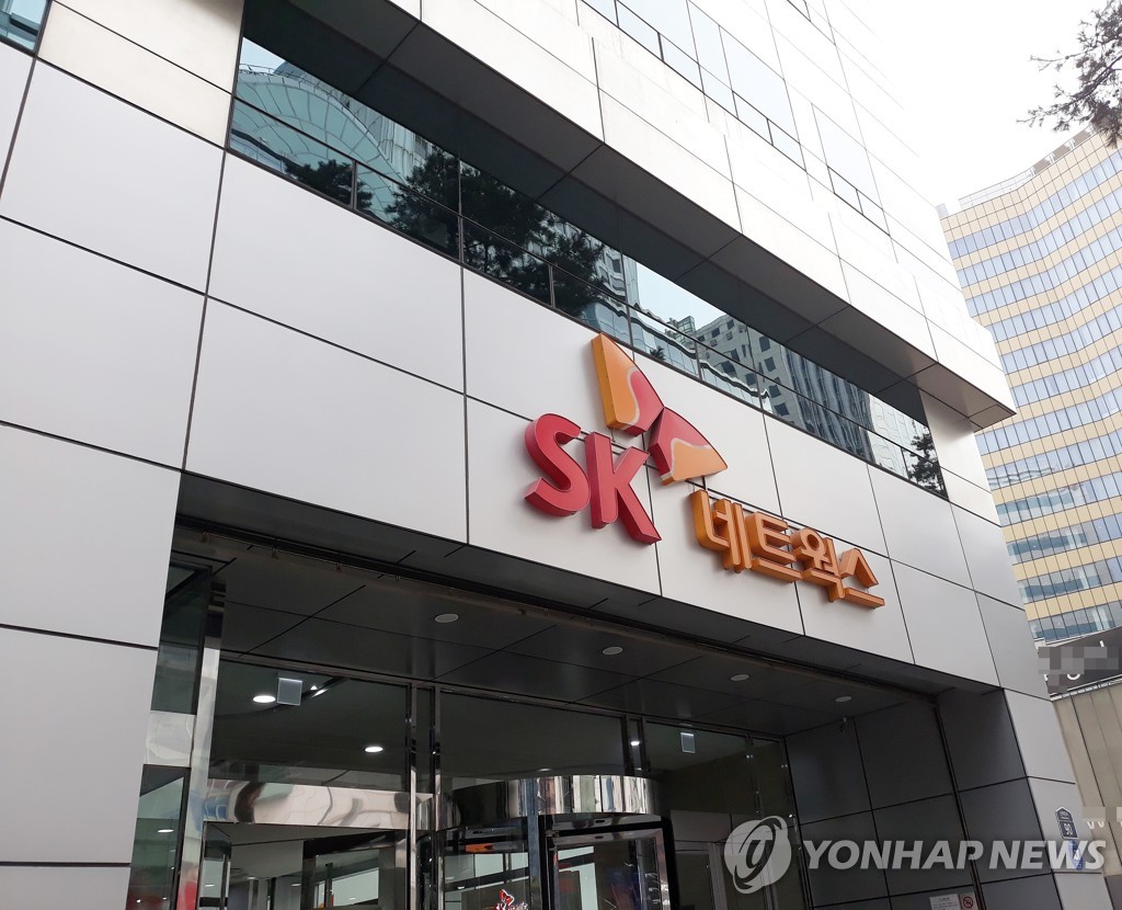 SK네트웍스