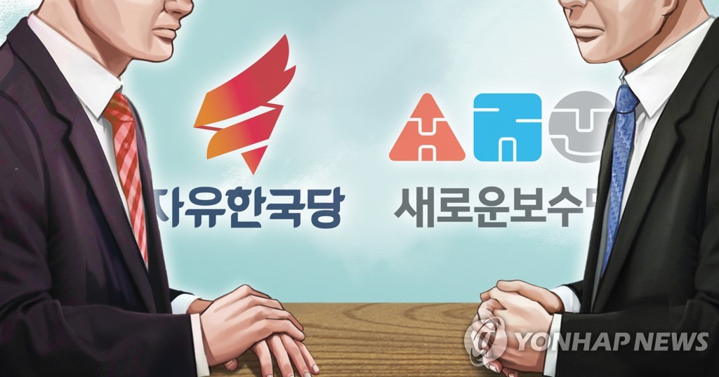 한국당 - 새로운보수당 보수통합 논의 (PG)