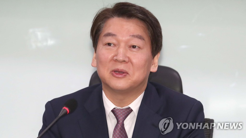안철수 전 바른미래당 의원