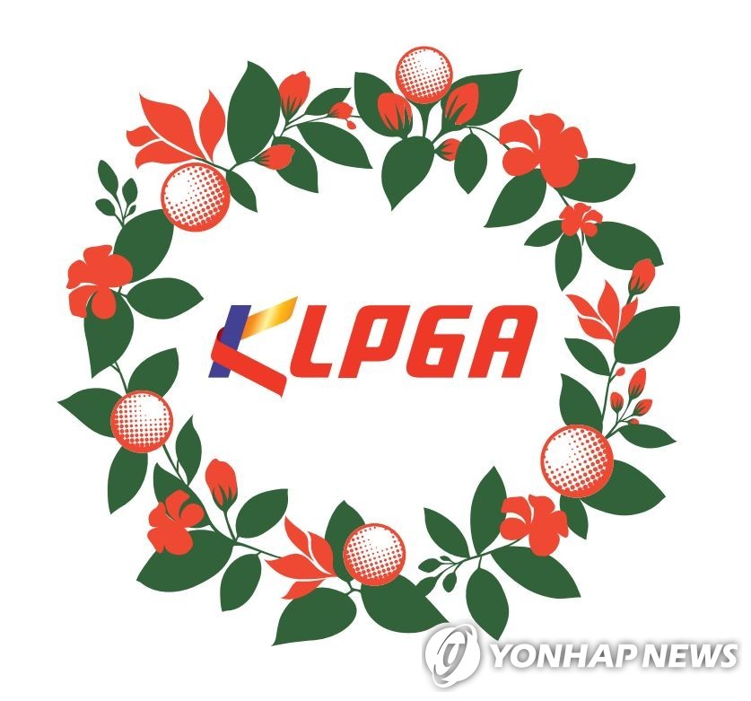 한국여자프로골프협회(KLPGA)