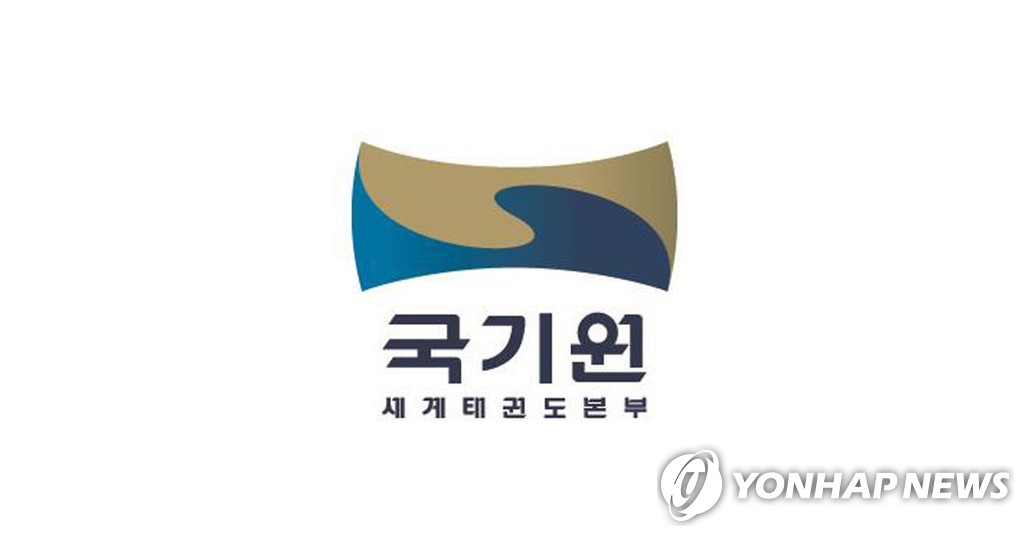 국기원 로고.