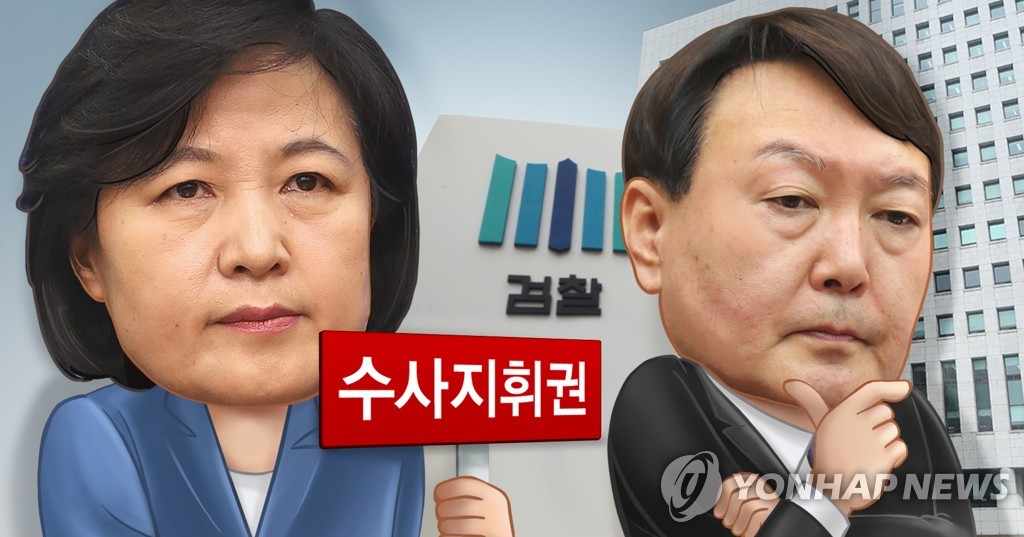추미애 법무부장관 '수사지휘권' 발동 (PG)