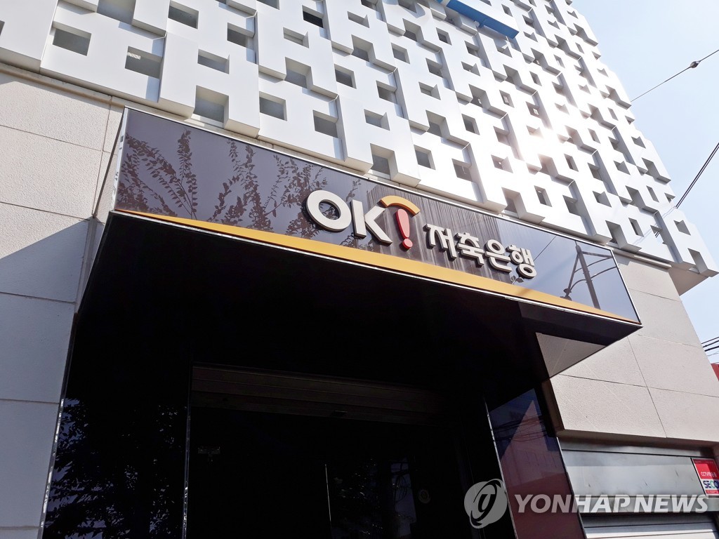 OK저축은행