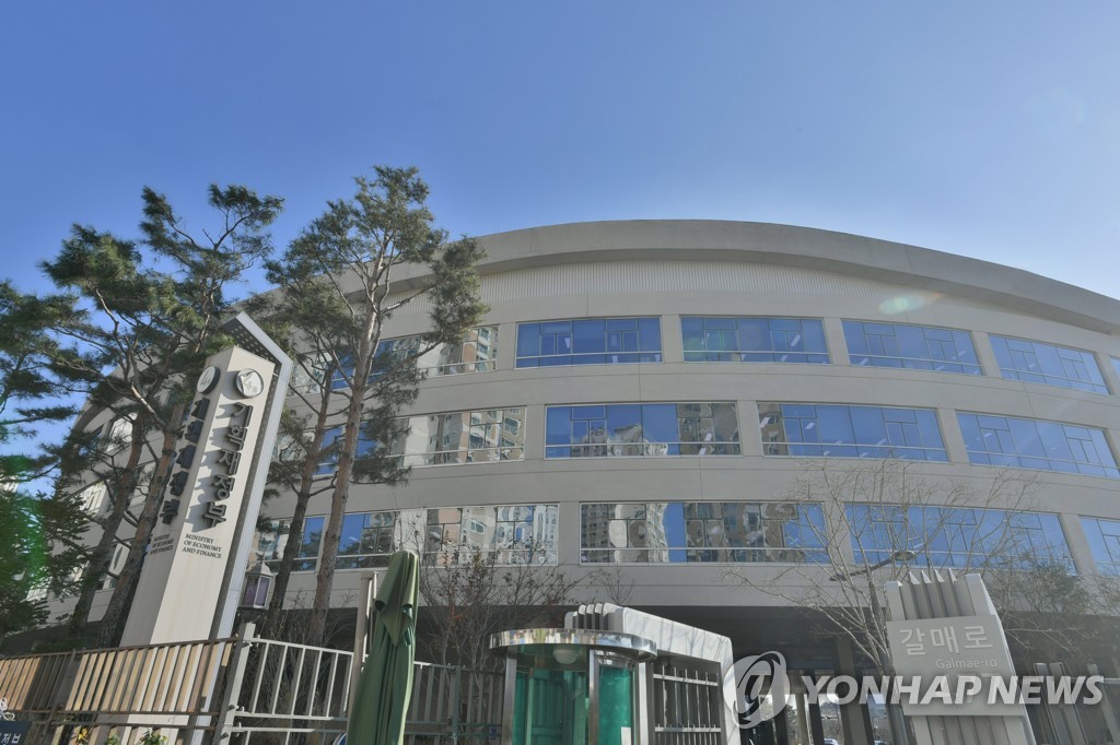 This file photo, provided by the Ministry of Economy and Finance, shows the exterior of the ministry building in the administrative city of Sejong, around 120 kilometers south of Seoul. (PHOTO NOT FOR SALE) (Yonhap)