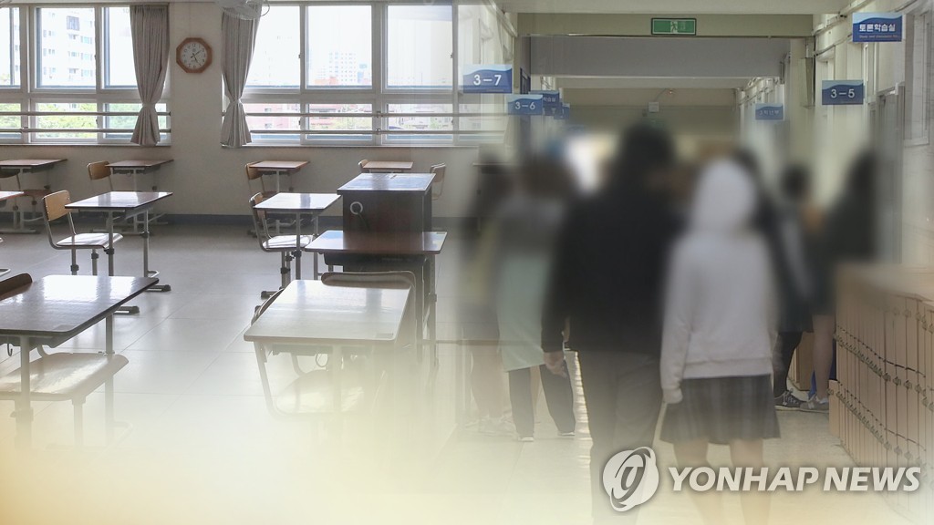 학교(CG)
