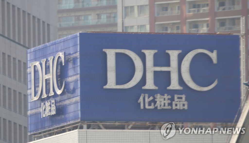 도쿄에 설치된 일본 화장품 업체 DHC 광고탑