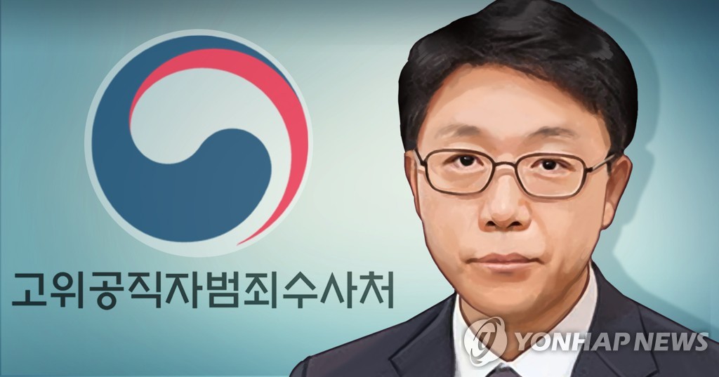 초대 공수처장 김진욱(PG)