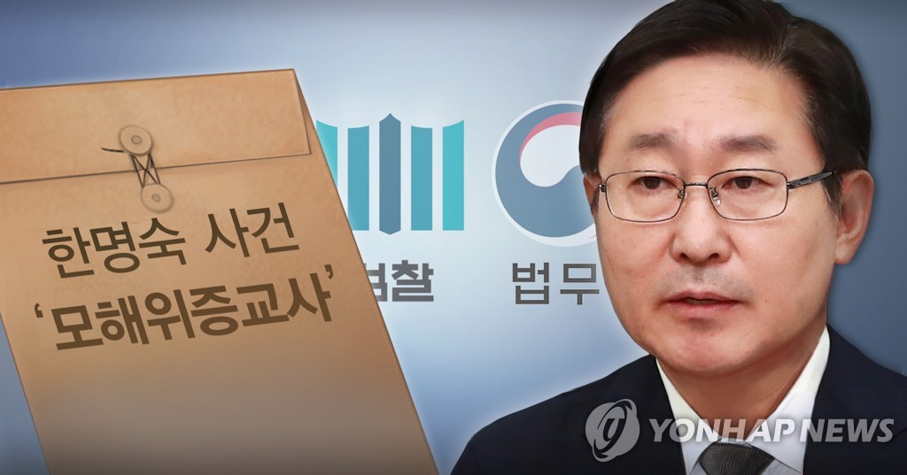 박범계 법무부장관 '한명숙 사건 결과' 타당성 검토 (PG)