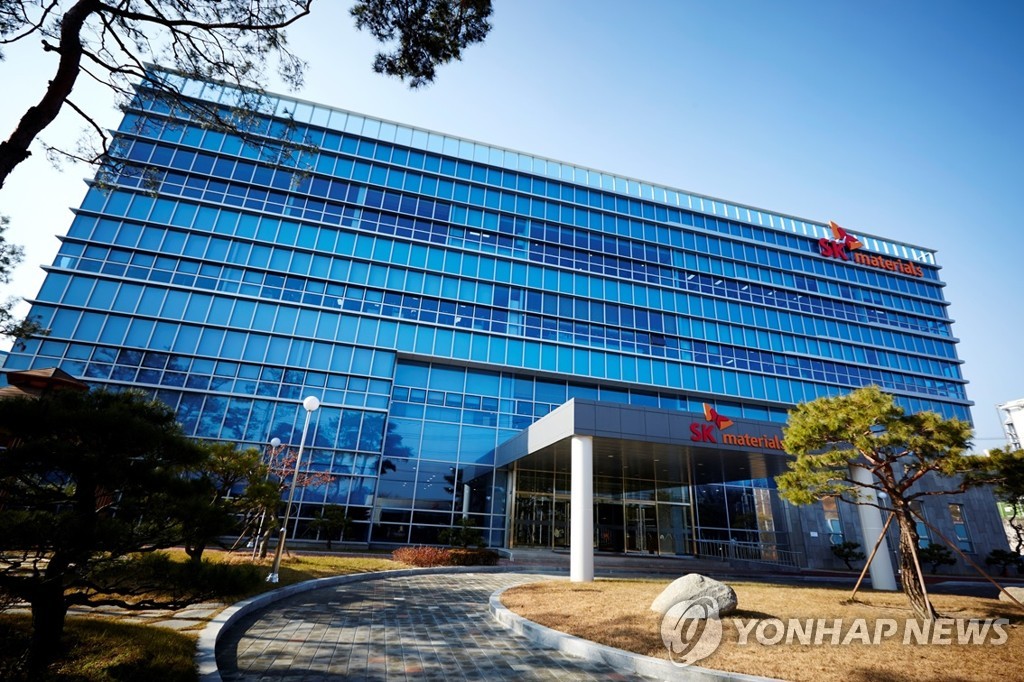 SK Materials Co.'s headquarters in Yeongju, 230 kilometers southeast of Seoul, is seen in this file photo provided by the company on July 20, 2021. (PHOTO NOT FOR SALE) (Yonhap)